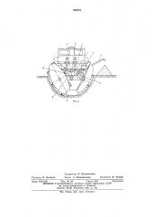 Экскаватор-каналокопатель (патент 562623)