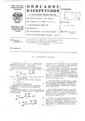 Инсектицид и акарицид (патент 524339)