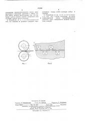 Устройство для изготовления решеток для электродов электрических аккумуляторов (патент 472404)