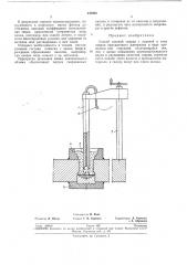 Способ газовой сварки (патент 247028)
