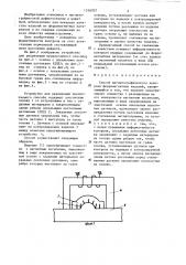 Способ магнитографического контроля ферромагнитных изделий (патент 1310707)