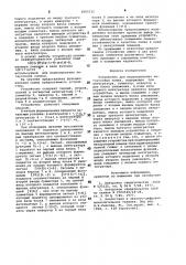 Устройство для моделирования негауссовых помех (патент 1003112)
