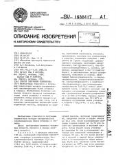 Способ получения поликетона (патент 1636417)