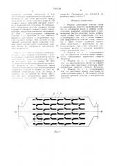 Реактор санитарной очистки газов от органических веществ (патент 1516138)