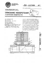 Электромагнитный клапан (патент 1227890)