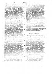 Быстроразъемное фланцевое соединение трубопроводов (патент 932074)