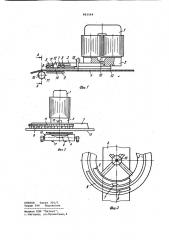 Электромагнитный сепаратор (патент 963564)