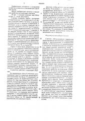 Стеллаж (патент 1632879)