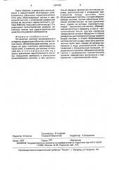Оптическая система киносъемочного аппарата (патент 1647491)