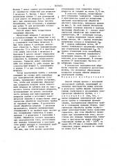 Способ сборки цоколя с вакуумной электронной трубкой (патент 1637673)