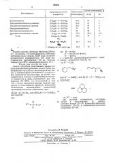 Способ получения диметиловых эфиров винилдодекадиединкарбоновых кислот (патент 595291)