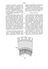 Колесо транспортного средства (патент 1472286)