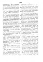 Устройство для раскрытия определителей матриц (патент 294144)