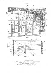 Способ разработки угольных пластов (патент 907252)