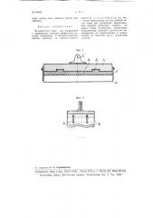 Механическая терка для шлифования и полирования каменных профильных изделий (патент 93621)