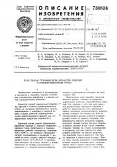 Способ термической обработки изделий в рециркуляционных печах (патент 730836)