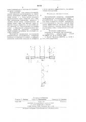 Центробежный сепаратор (патент 827124)