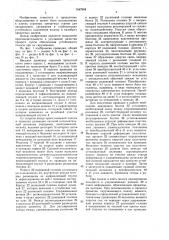 Вводная проводка сортовой прокатной клети (патент 1547904)