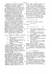 Способ изготовления сборных червячных фрез (патент 1134338)