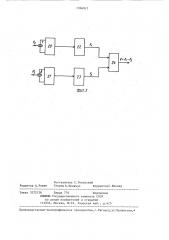 Пьезорезонансный датчик давления (патент 1326917)