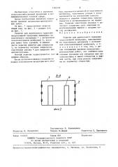 Укрытие для длительного хранения плодоовощной продукции (патент 1382436)