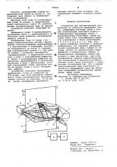 Устройство для автоматической разбраковки по сортности движущейся ткани (патент 791816)