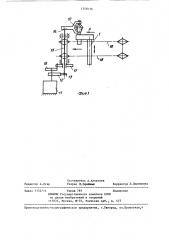 Загрузочно-разгрузочное устройство (патент 1348136)
