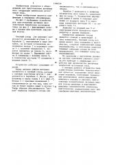 Устройство для приготовления активных масс электродов химических источников тока (патент 1184554)