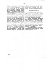 Станок для колки головного сахара (патент 20041)