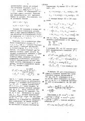 Анализатор сигнала тактовой синхронизации (патент 1587656)