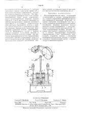 Патент ссср  336170 (патент 336170)