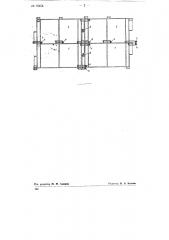 Разборная металлическая балка (патент 76454)