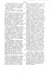 Устройство для направления и торможения полосового упаковочного материала (патент 1296004)