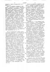 Измерительный преобразователь зазоров (патент 1449839)