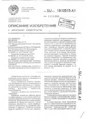 Способ определения степени износа долота в процессе бурения скважин (патент 1810515)