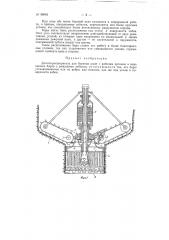 Долото расширитель для бурения шахт (патент 86943)