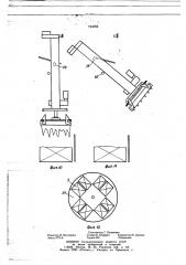 Устройство для разработки кип волокна (патент 744056)