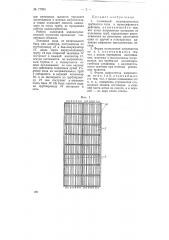 Солнечный водонагреватель трубчатого типа (патент 77990)