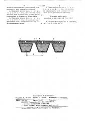 Приводной ремень (патент 721619)