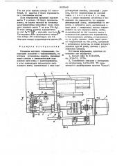 Механизм шагового перемещения (патент 652549)