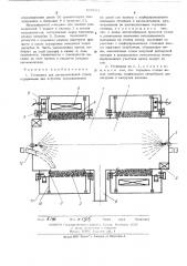 Установка для распылительной сушки (патент 505861)