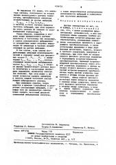 Датчик температуры (патент 1234731)