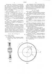 Диск триера (патент 1186287)