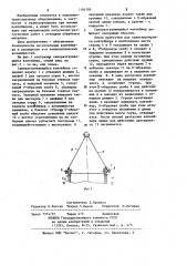 Саморазгружающийся контейнер (патент 1194785)