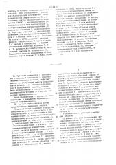 Тепловой насос (патент 1416815)