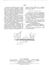 Радиатор для охлаждения радиоэлементов (патент 586515)