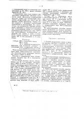 Способ расщепления жиров и масел на жировые кислоты и глицерин (патент 15608)