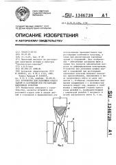Устройство для расклинки кладки зданий и сооружений при реставрации памятников культуры (патент 1346739)