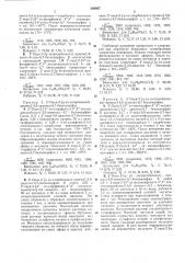 Способ получения производных бензоморфана (патент 346867)