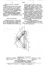 Рычажный механизм с гибким звеномв.п.саблина (патент 804955)